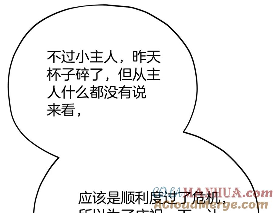 我爸太强了！ - 第120话 大威胁来临 - 第161张图