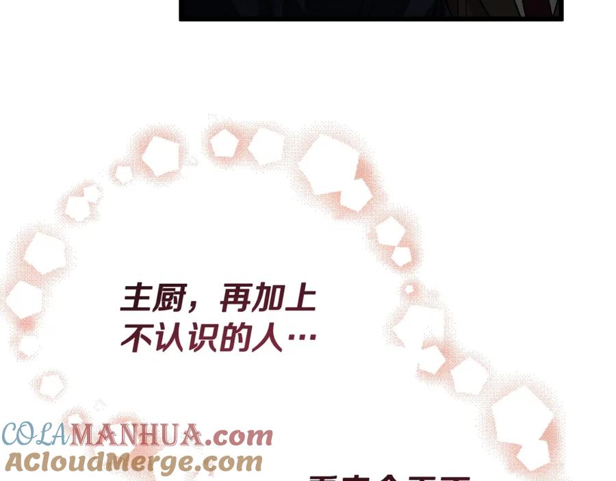 我爸太强了！ - 第120话 大威胁来临 - 第133张图