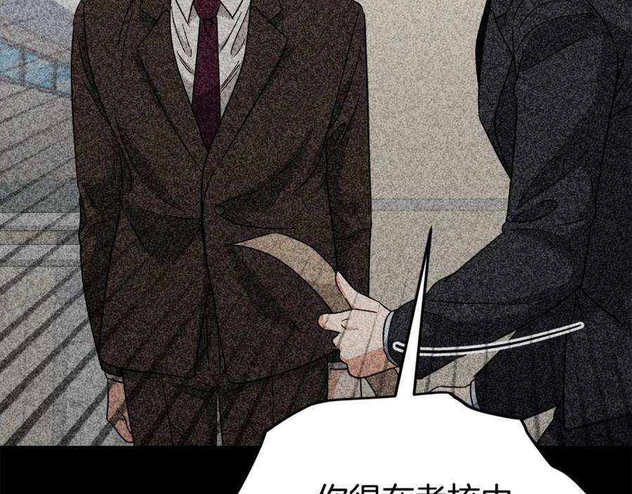 我爸太强了！ - 第120话 大威胁来临 - 第112张图