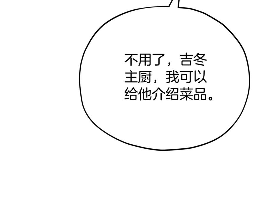 我爸太强了！ - 第120话 大威胁来临 - 第40张图