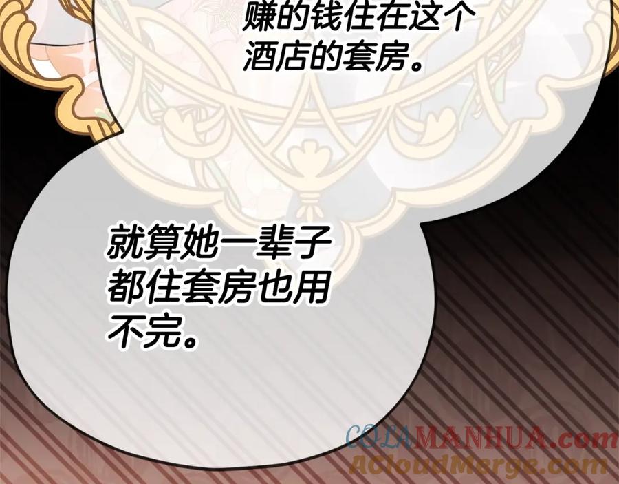 我爸太强了！ - 第120话 大威胁来临 - 第57张图