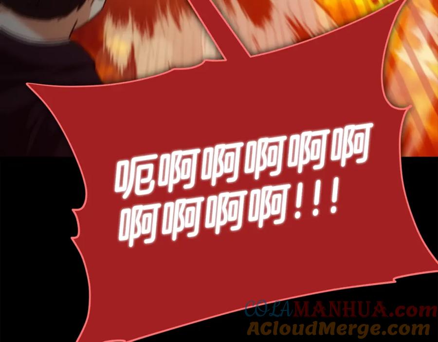 我爸太强了！ - 第121话 炎王来临 - 第116张图