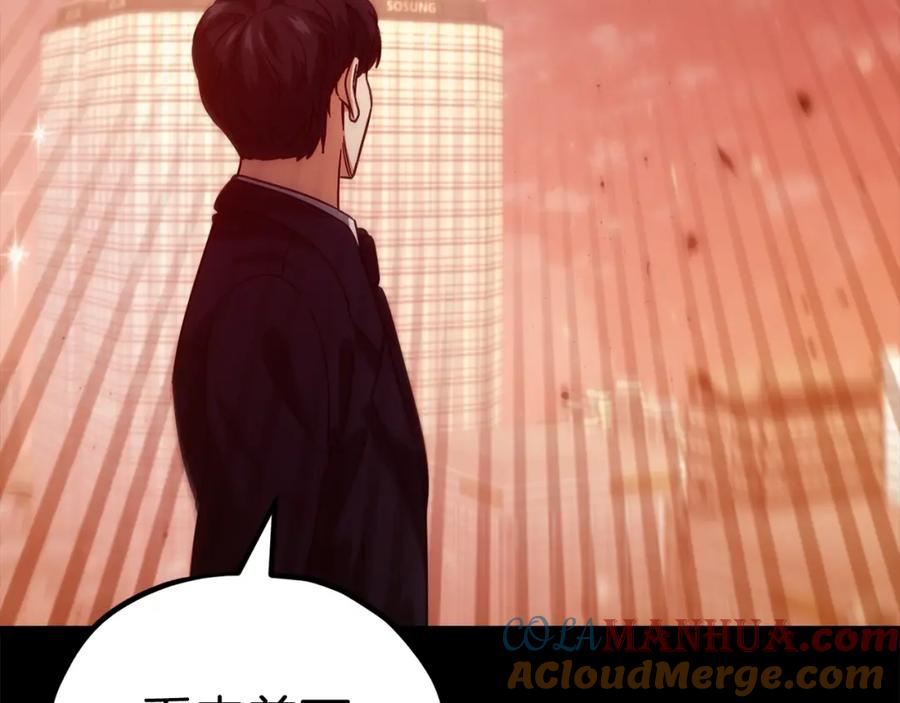 我爸太强了！ - 第121话 炎王来临 - 第180张图