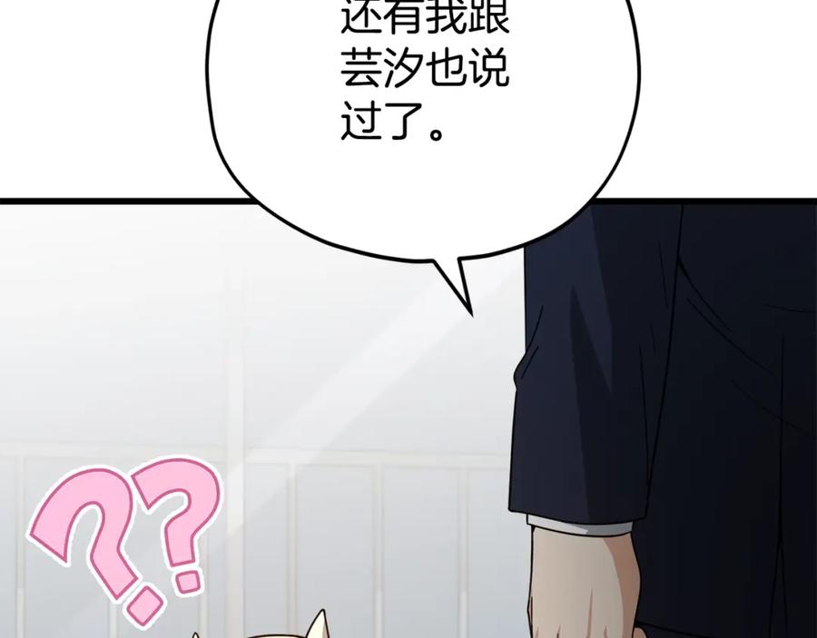 我爸太强了！ - 第121话 炎王来临 - 第201张图