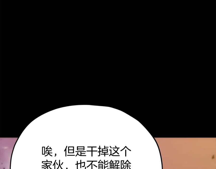 我爸太强了！ - 第121话 炎王来临 - 第174张图