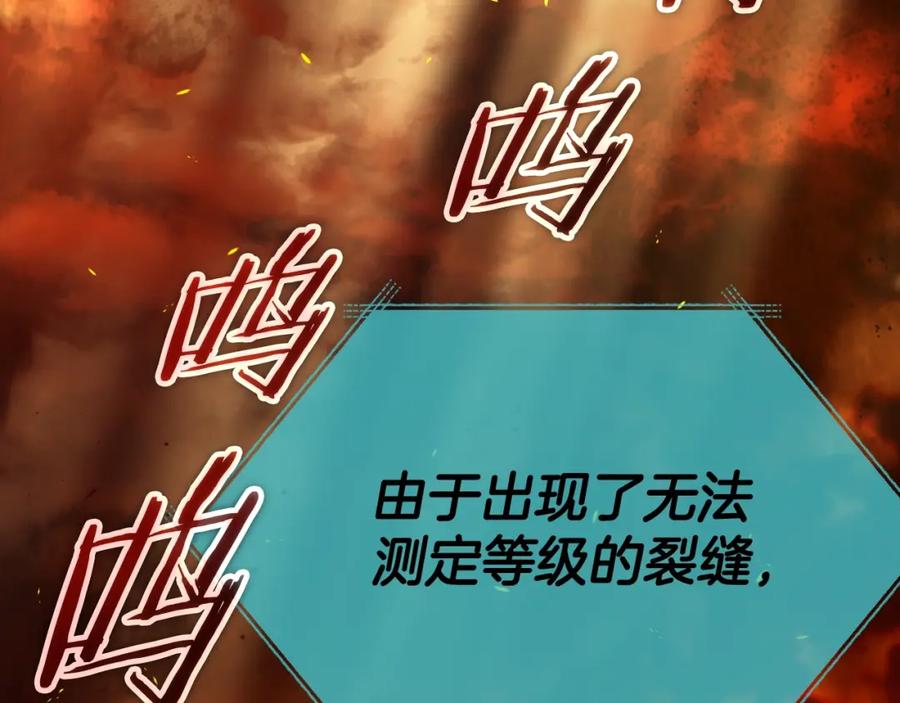 我爸太强了！ - 第121话 炎王来临 - 第85张图