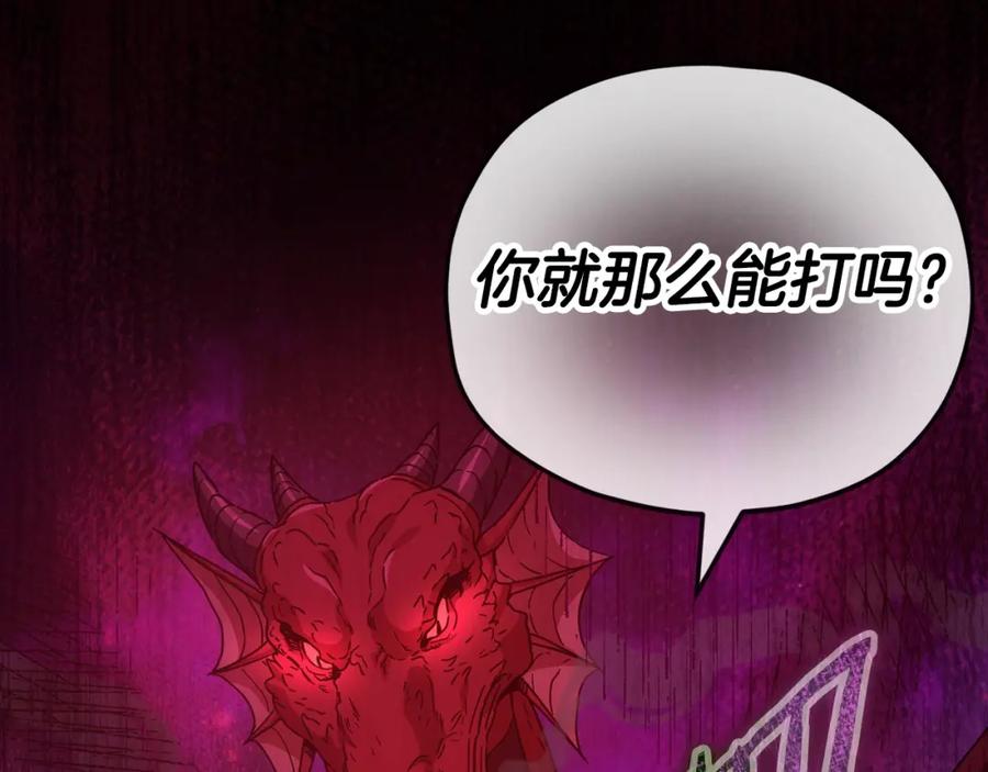 我爸太强了！ - 第121话 炎王来临 - 第147张图