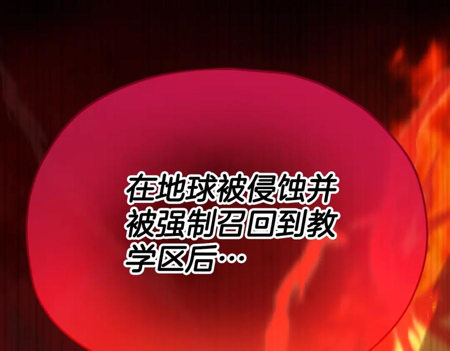 我爸太强了！ - 第121话 炎王来临 - 第62张图