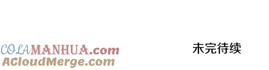 我爸太强了！ - 第121话 炎王来临 - 第216张图