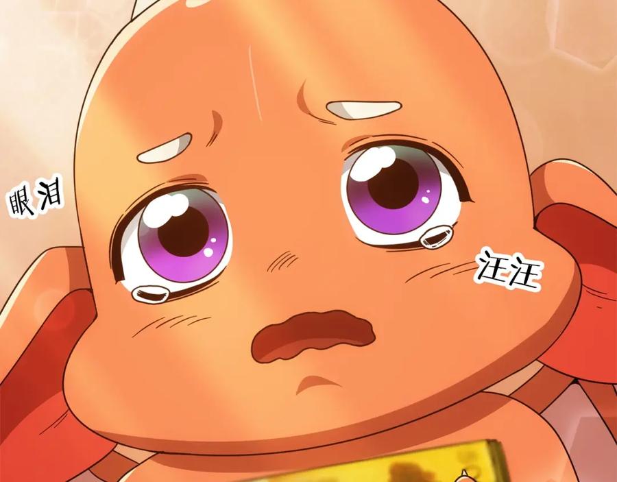 我爸太强了！ - 第121话 炎王来临 - 第209张图