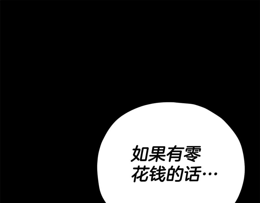 我爸太强了！ - 第121话 炎王来临 - 第182张图