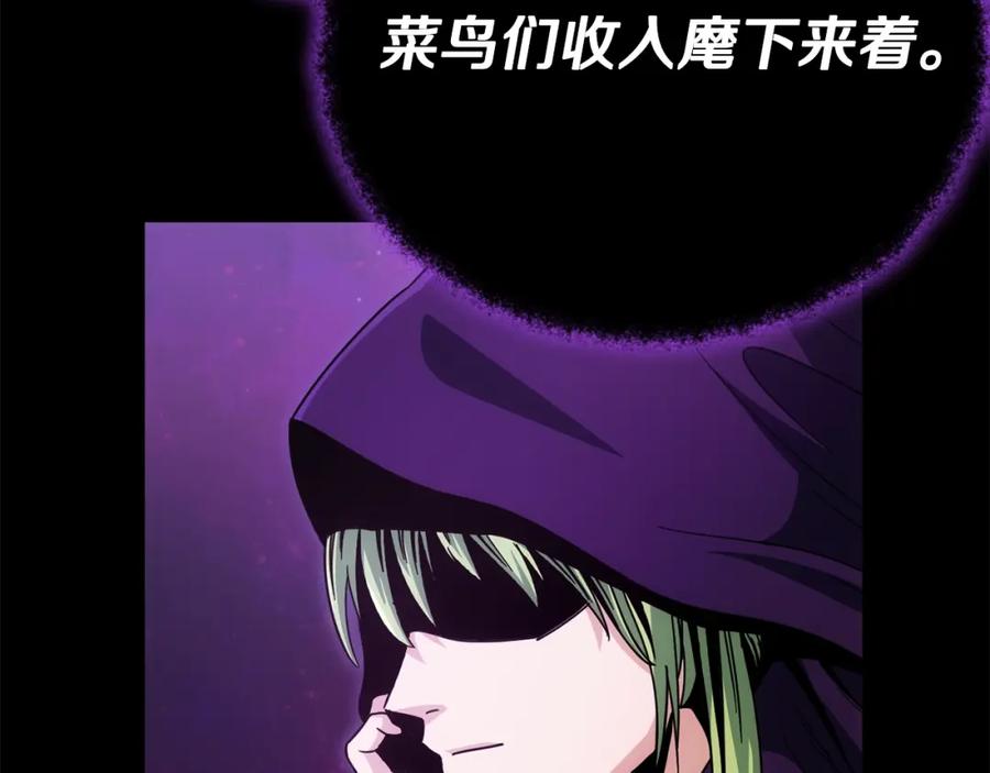 我爸太强了！ - 第121话 炎王来临 - 第29张图