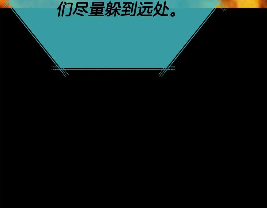 我爸太强了！ - 第121话 炎王来临 - 第87张图