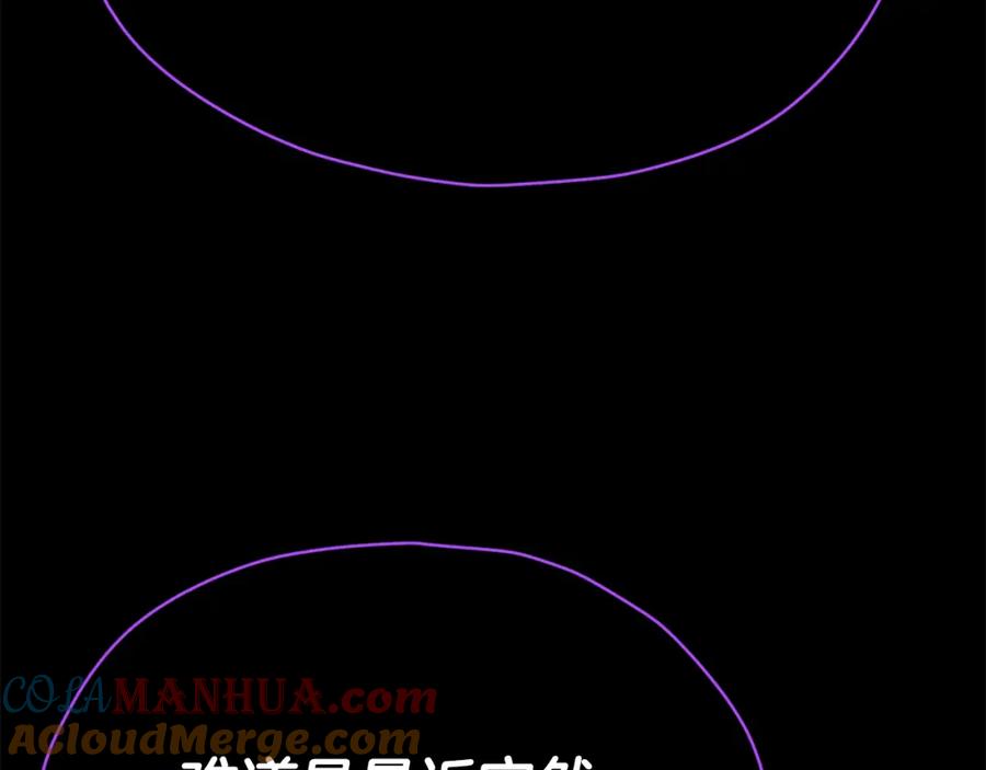 我爸太强了！ - 第121话 炎王来临 - 第24张图