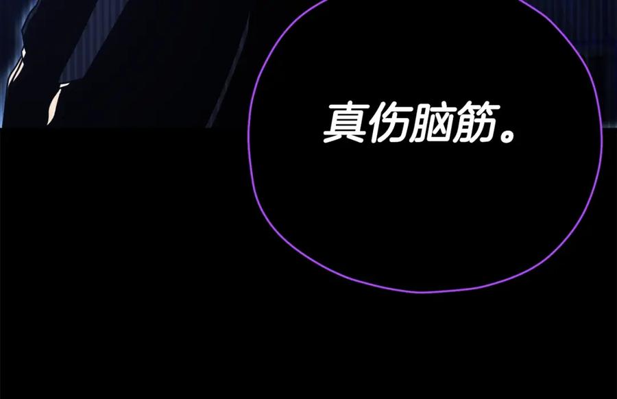 我爸太强了！ - 第121话 炎王来临 - 第27张图