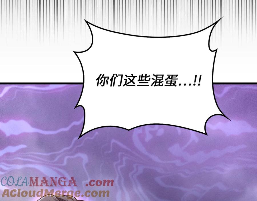 领主大人的金币用不完 - 第121话 管理者的到来 - 第173张图