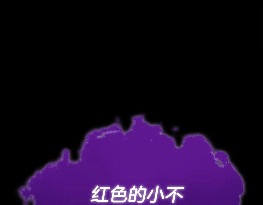 我爸太强了！ - 第121话 炎王来临 - 第143张图