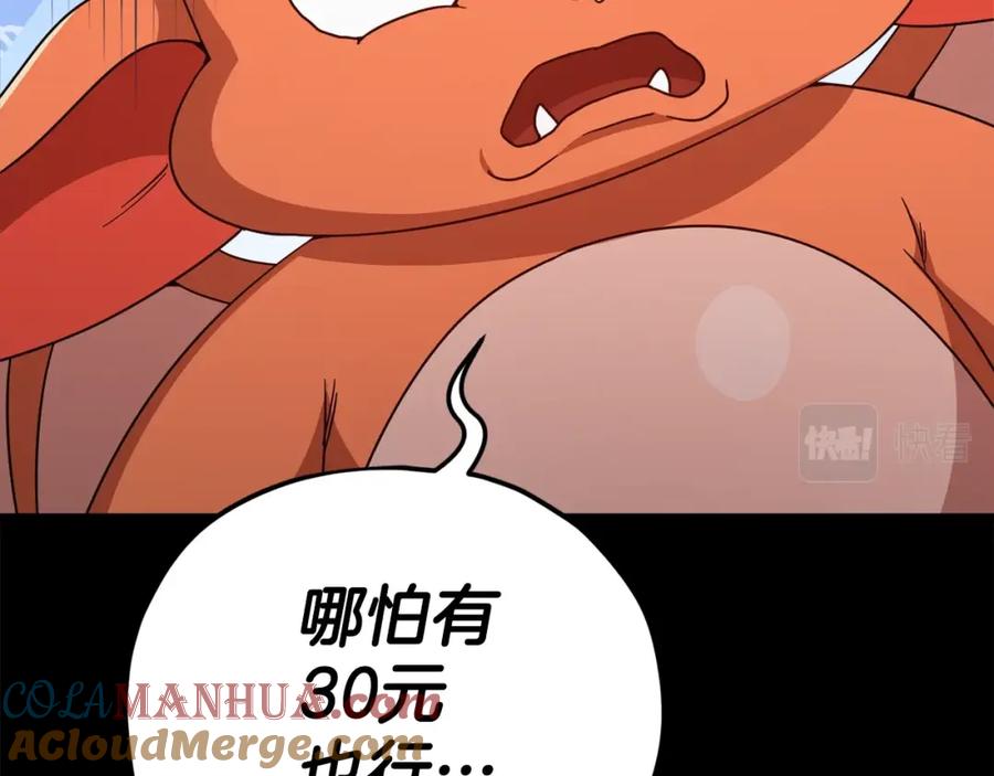 我爸太强了！ - 第121话 炎王来临 - 第184张图