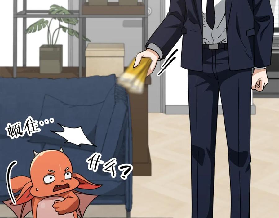 我爸太强了！ - 第121话 炎王来临 - 第190张图