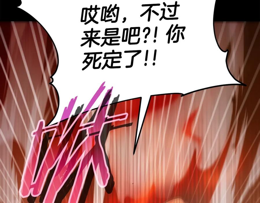 我爸太强了！ - 第121话 炎王来临 - 第123张图