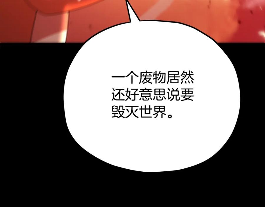 我爸太强了！ - 第121话 炎王来临 - 第173张图