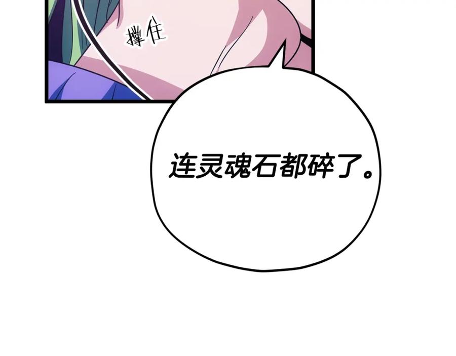 我爸太强了！ - 第121话 炎王来临 - 第14张图