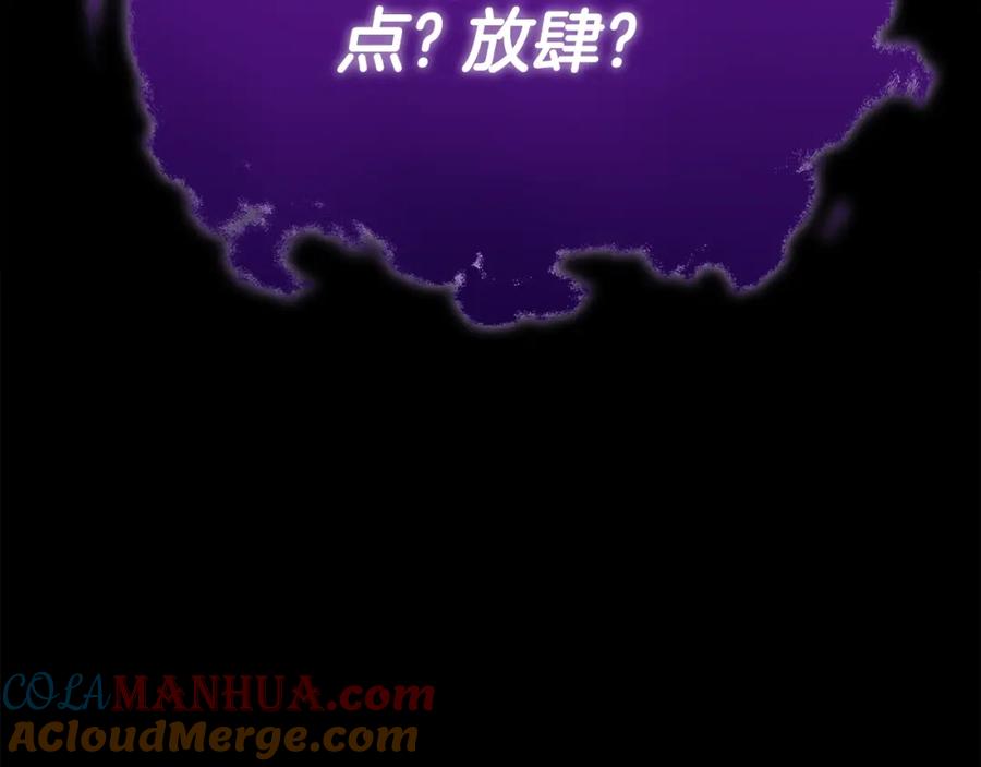 我爸太强了！ - 第121话 炎王来临 - 第144张图