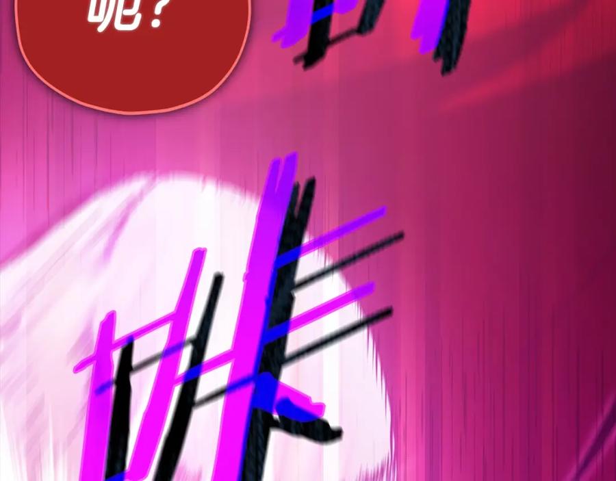 我爸太强了！ - 第121话 炎王来临 - 第167张图