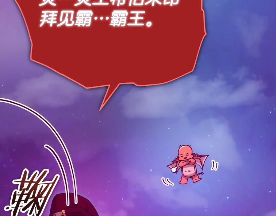 我爸太强了！ - 第121话 炎王来临 - 第157张图