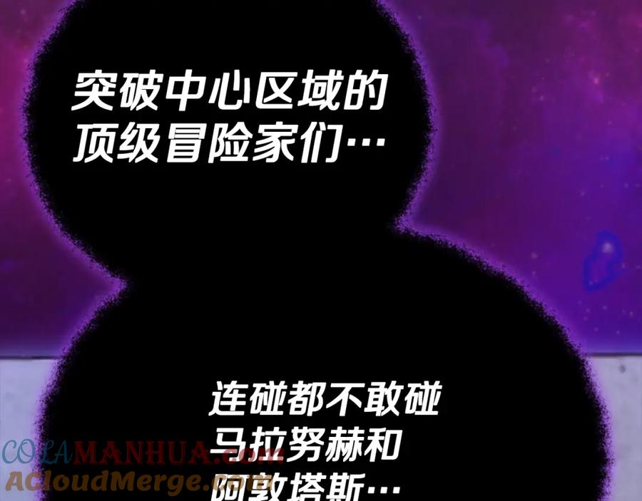 我爸太强了！ - 第121话 炎王来临 - 第20张图