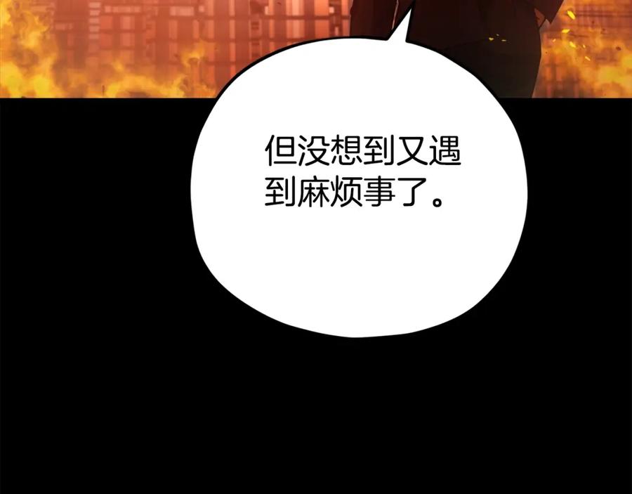 我爸太强了！ - 第121话 炎王来临 - 第91张图