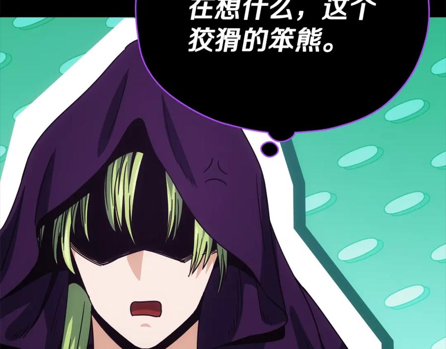 我爸太强了！ - 第121话 炎王来临 - 第58张图