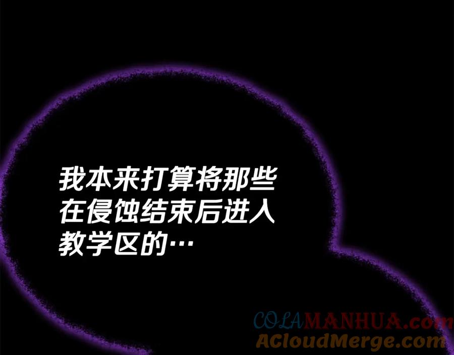 我爸太强了！ - 第121话 炎王来临 - 第28张图