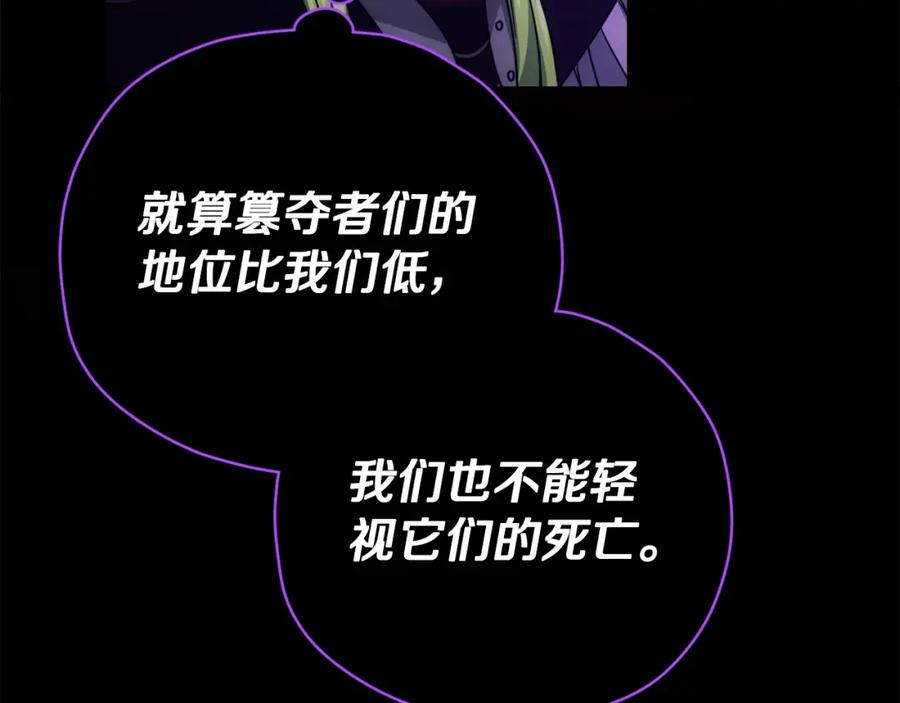 我爸太强了！ - 第121话 炎王来临 - 第43张图