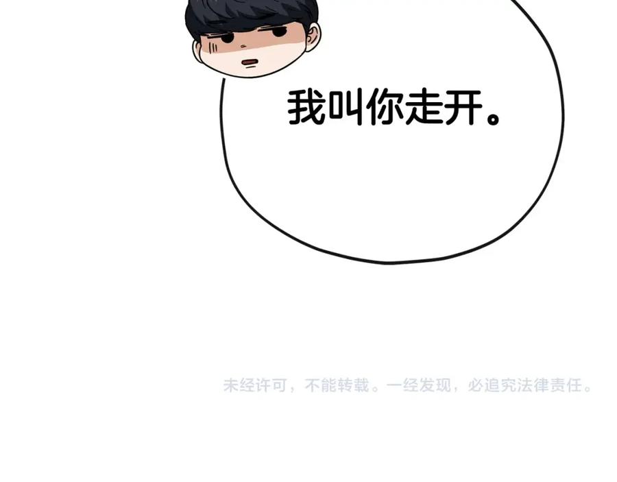 我爸太强了！ - 第121话 炎王来临 - 第215张图