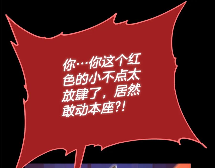 我爸太强了！ - 第121话 炎王来临 - 第139张图