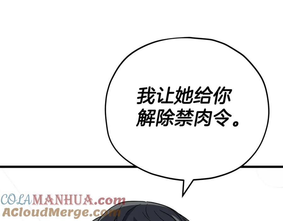 我爸太强了！ - 第121话 炎王来临 - 第204张图