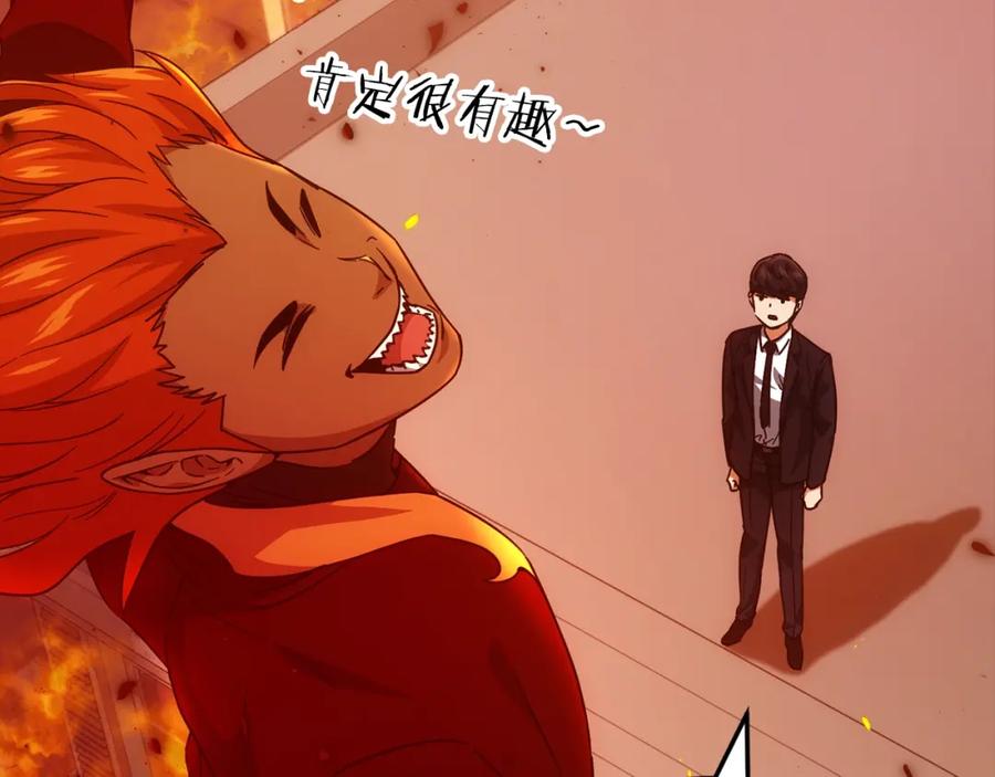 我爸太强了！ - 第121话 炎王来临 - 第105张图