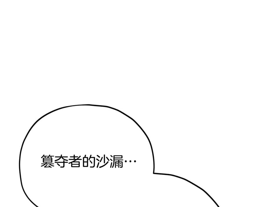 我爸太强了！ - 第121话 炎王来临 - 第9张图