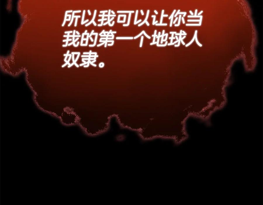 我爸太强了！ - 第121话 炎王来临 - 第101张图