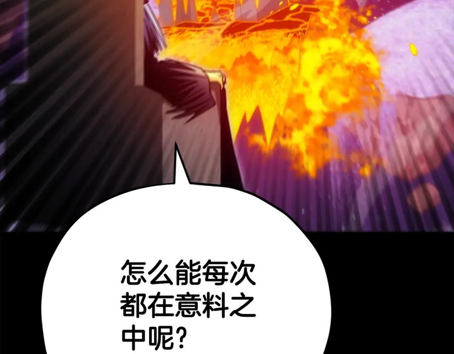 我爸太强了！ - 第121话 炎王来临 - 第70张图