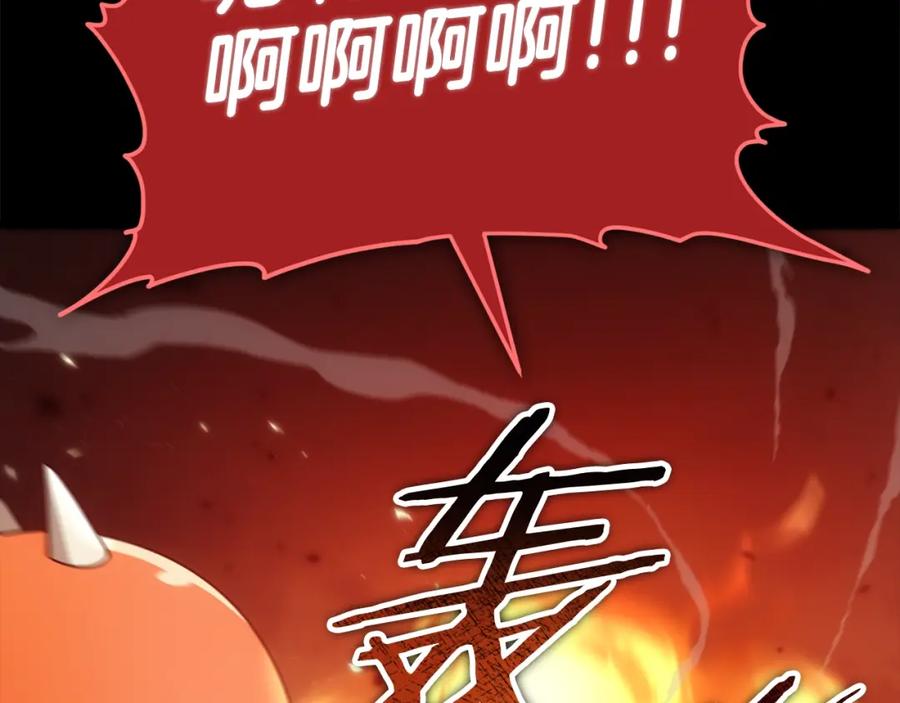 我爸太强了！ - 第121话 炎王来临 - 第171张图