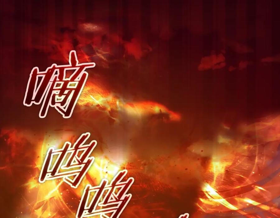 我爸太强了！ - 第121话 炎王来临 - 第83张图