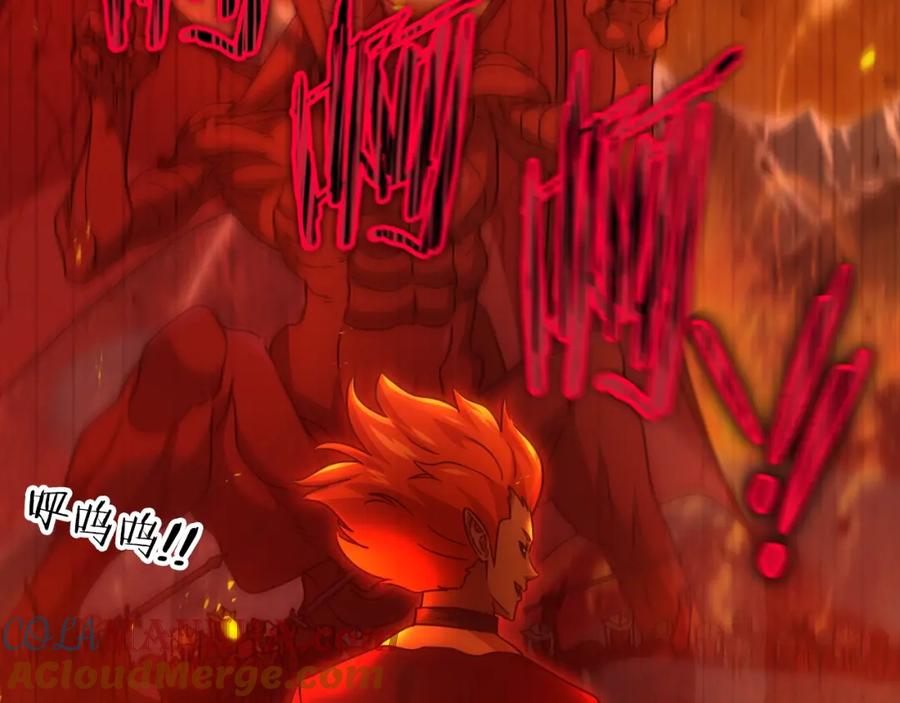 我爸太强了！ - 第121话 炎王来临 - 第64张图