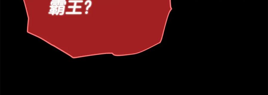 我爸太强了！ - 第121话 炎王来临 - 第151张图