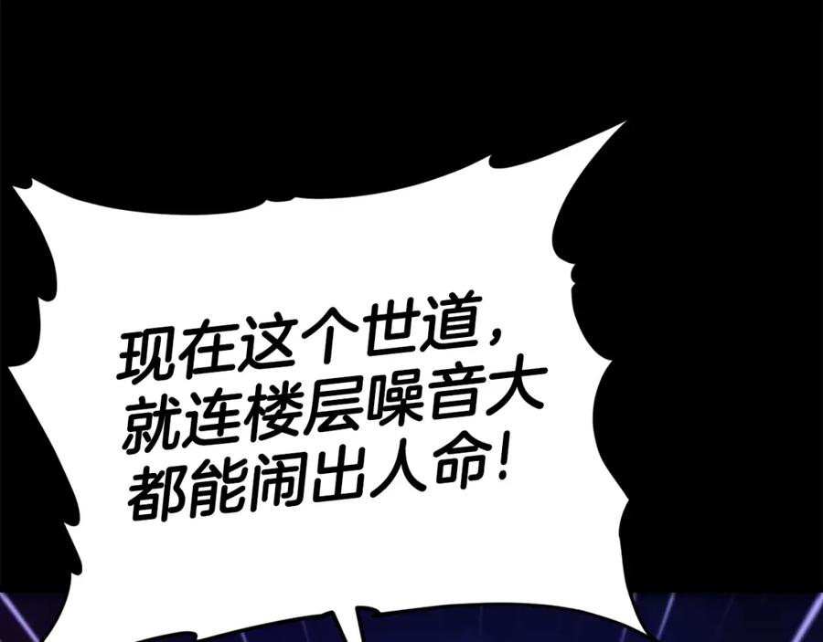 我爸太强了！ - 第121话 炎王来临 - 第135张图