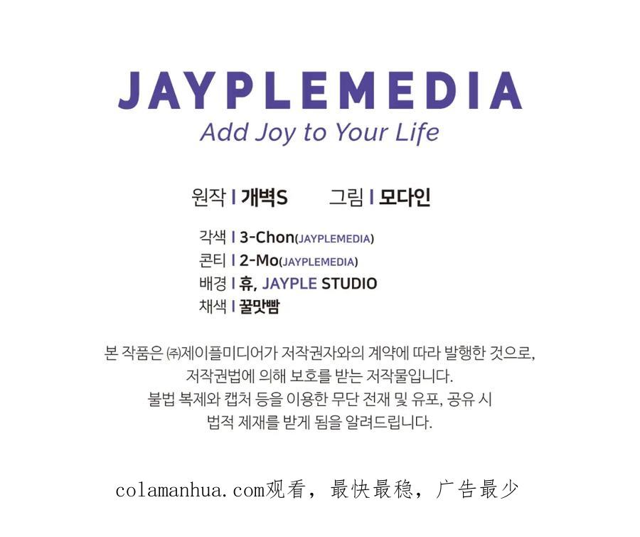 我爸太强了！ - 第121话 炎王来临 - 第217张图