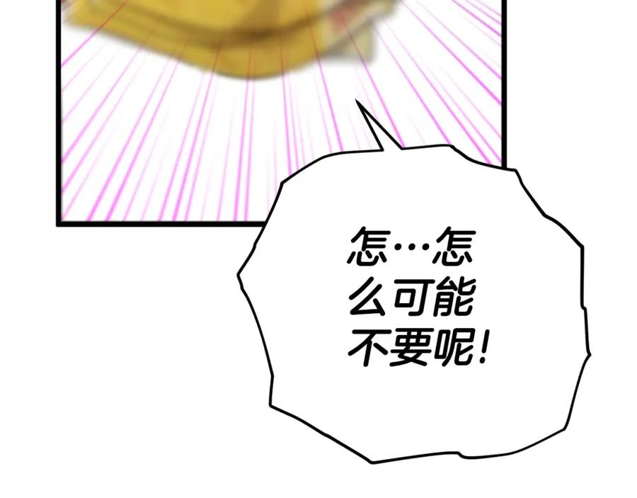 我爸太强了！ - 第121话 炎王来临 - 第198张图