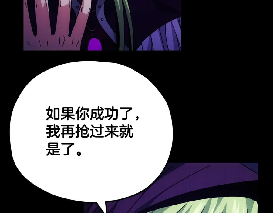 我爸太强了！ - 第121话 炎王来临 - 第73张图