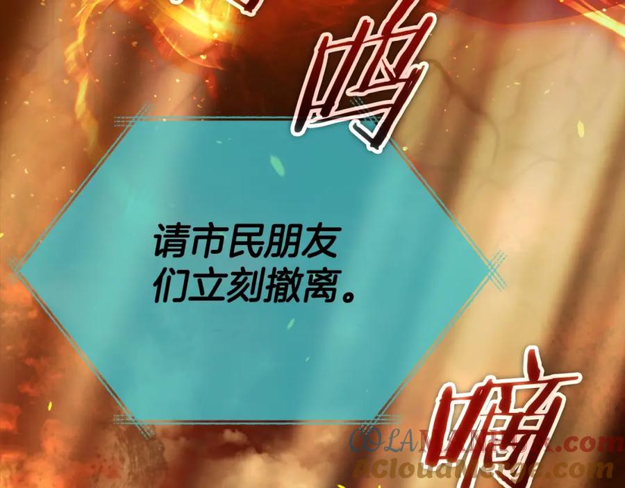 我爸太强了！ - 第121话 炎王来临 - 第84张图